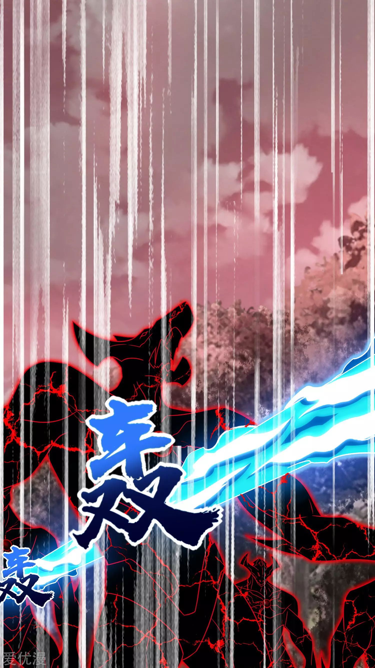 King of Apocalypse Chapter 267 - page 7