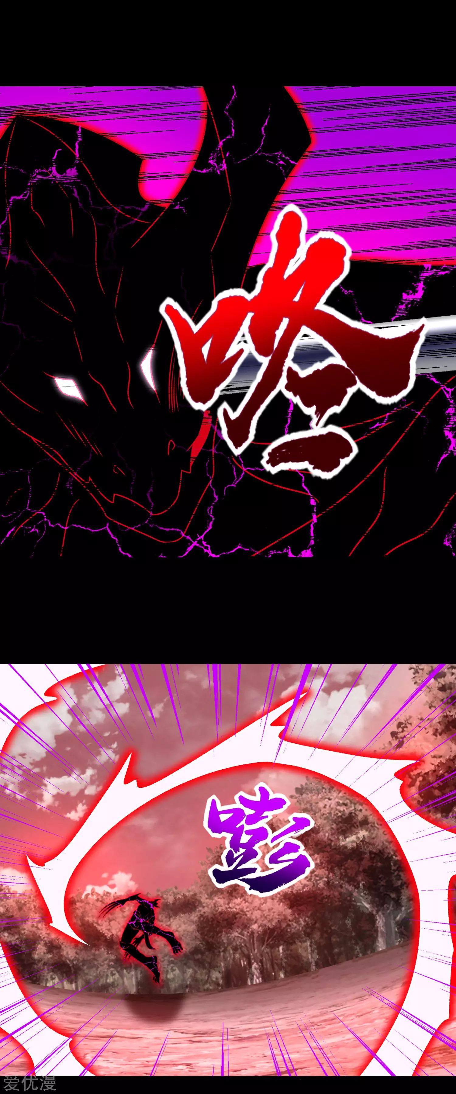 King of Apocalypse Chapter 266 - page 14