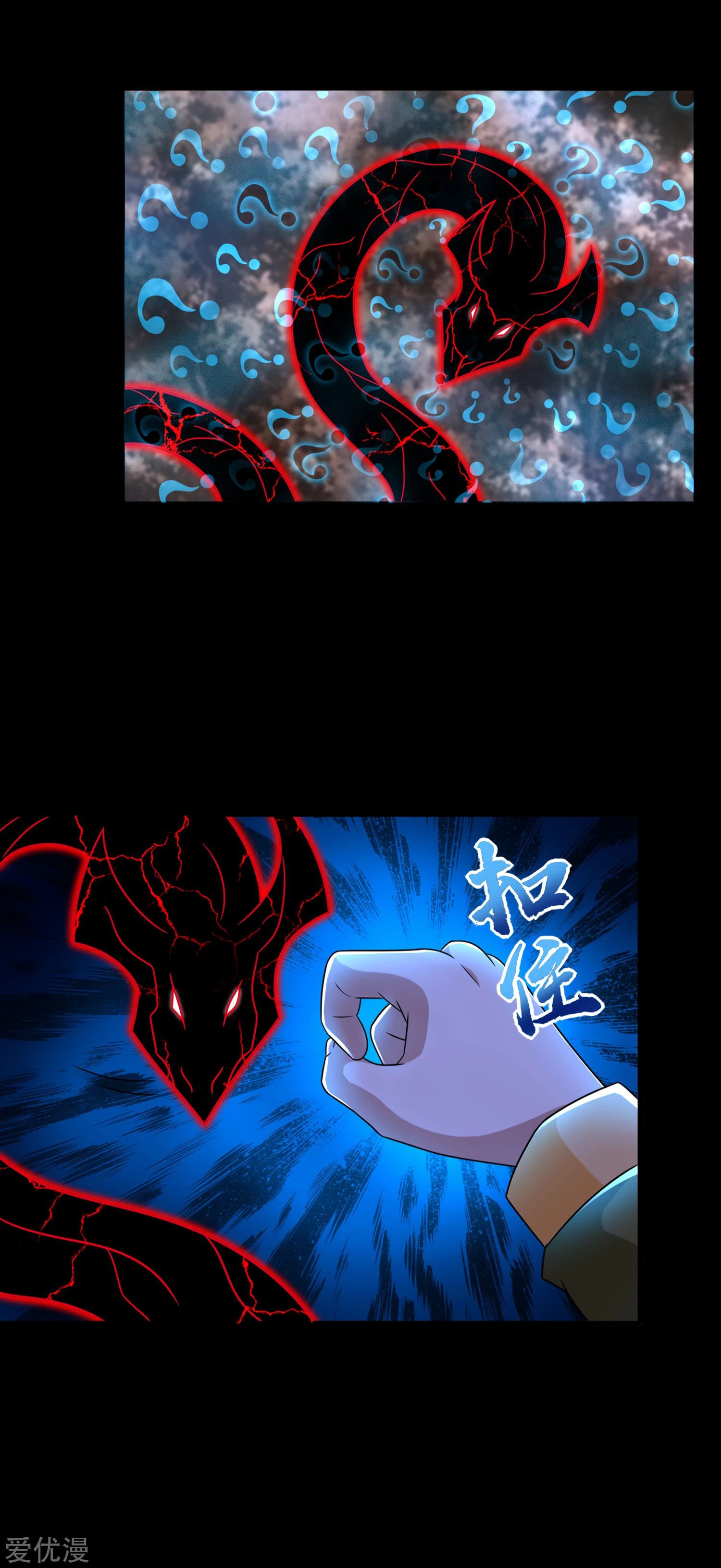 King of Apocalypse Chapter 266 - page 2