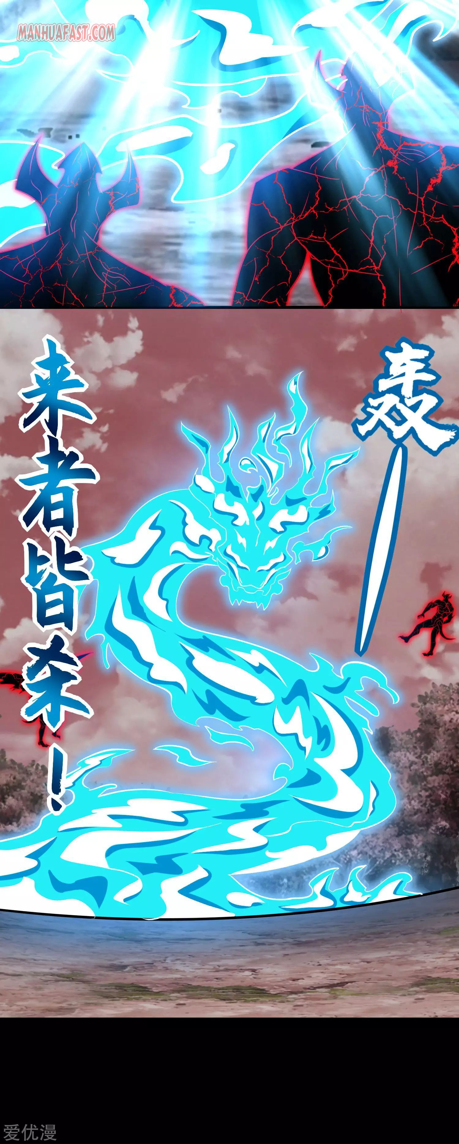 King of Apocalypse Chapter 266 - page 5