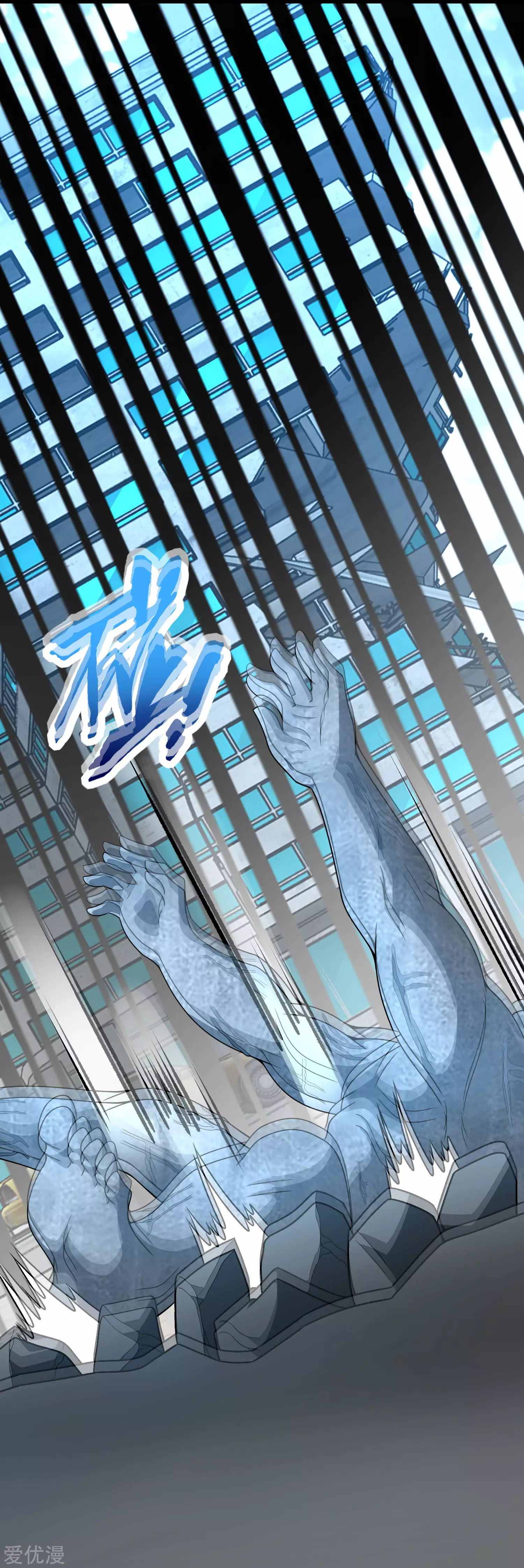King of Apocalypse Chapter 301 - page 11