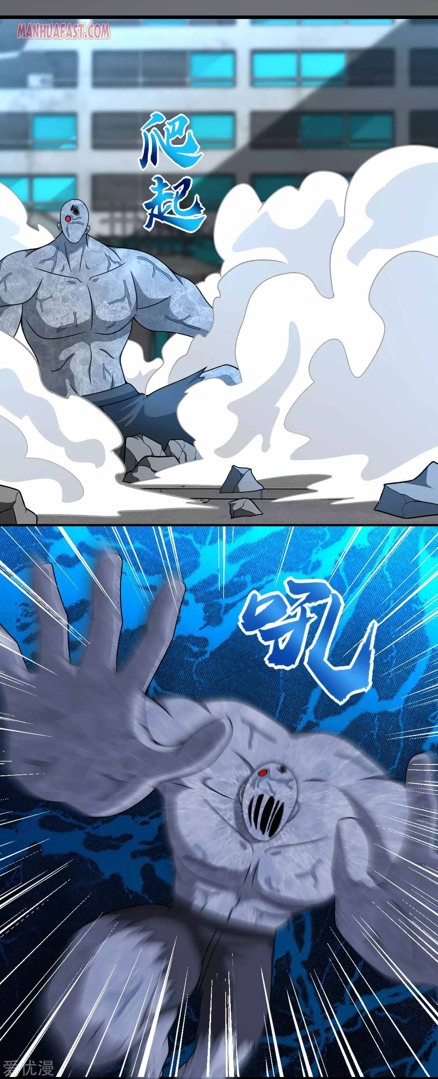 King of Apocalypse Chapter 301 - page 12