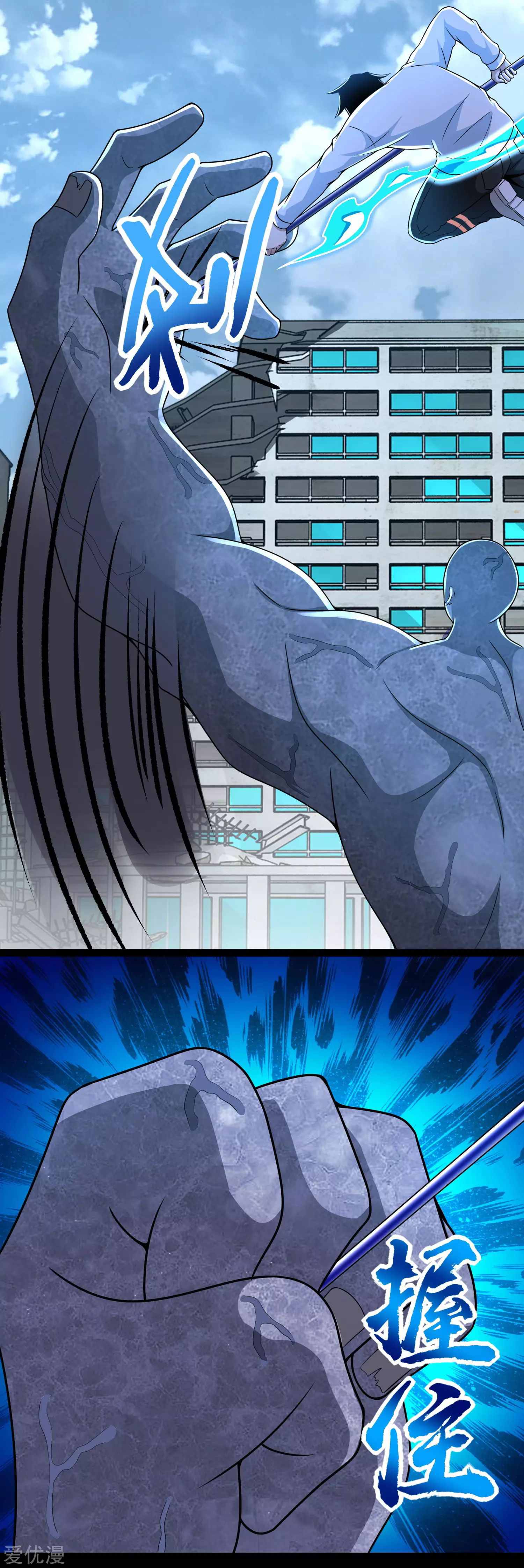 King of Apocalypse Chapter 301 - page 2