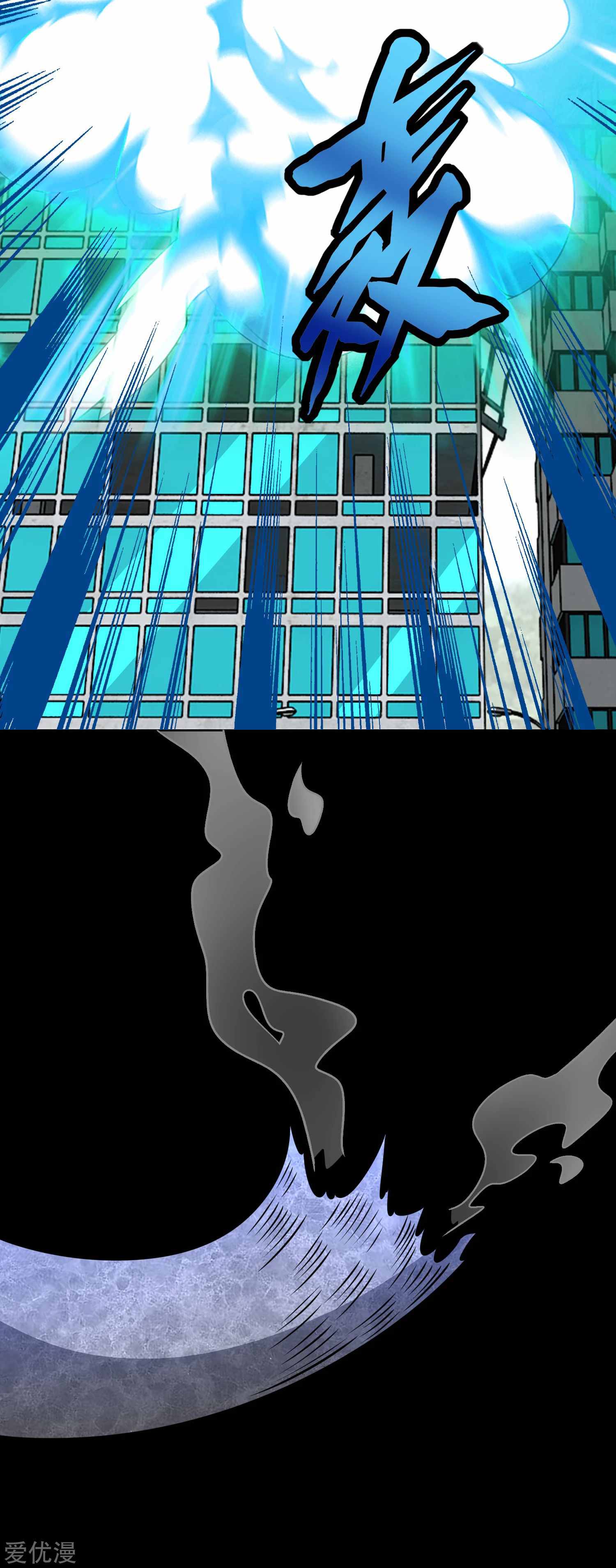 King of Apocalypse Chapter 301 - page 6
