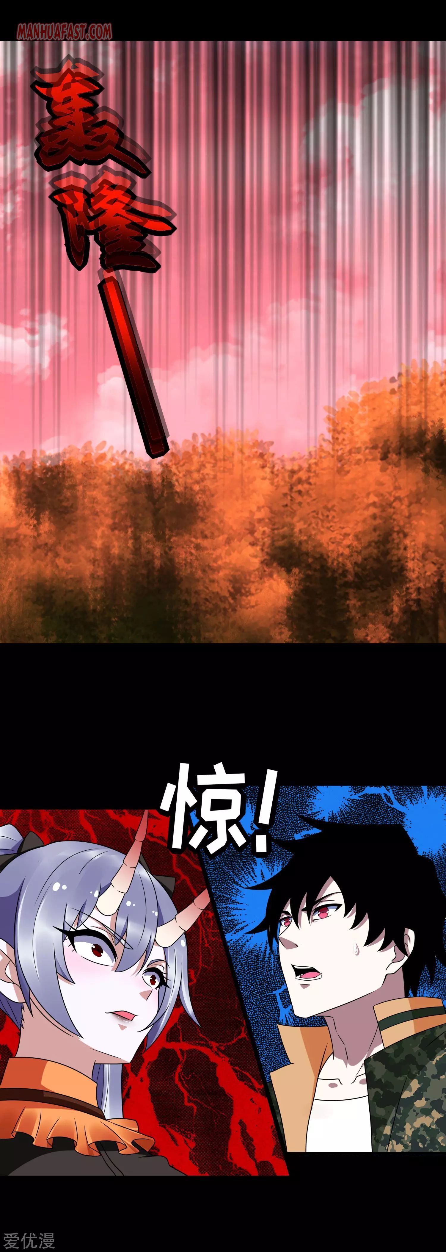 King of Apocalypse Chapter 261 - page 10