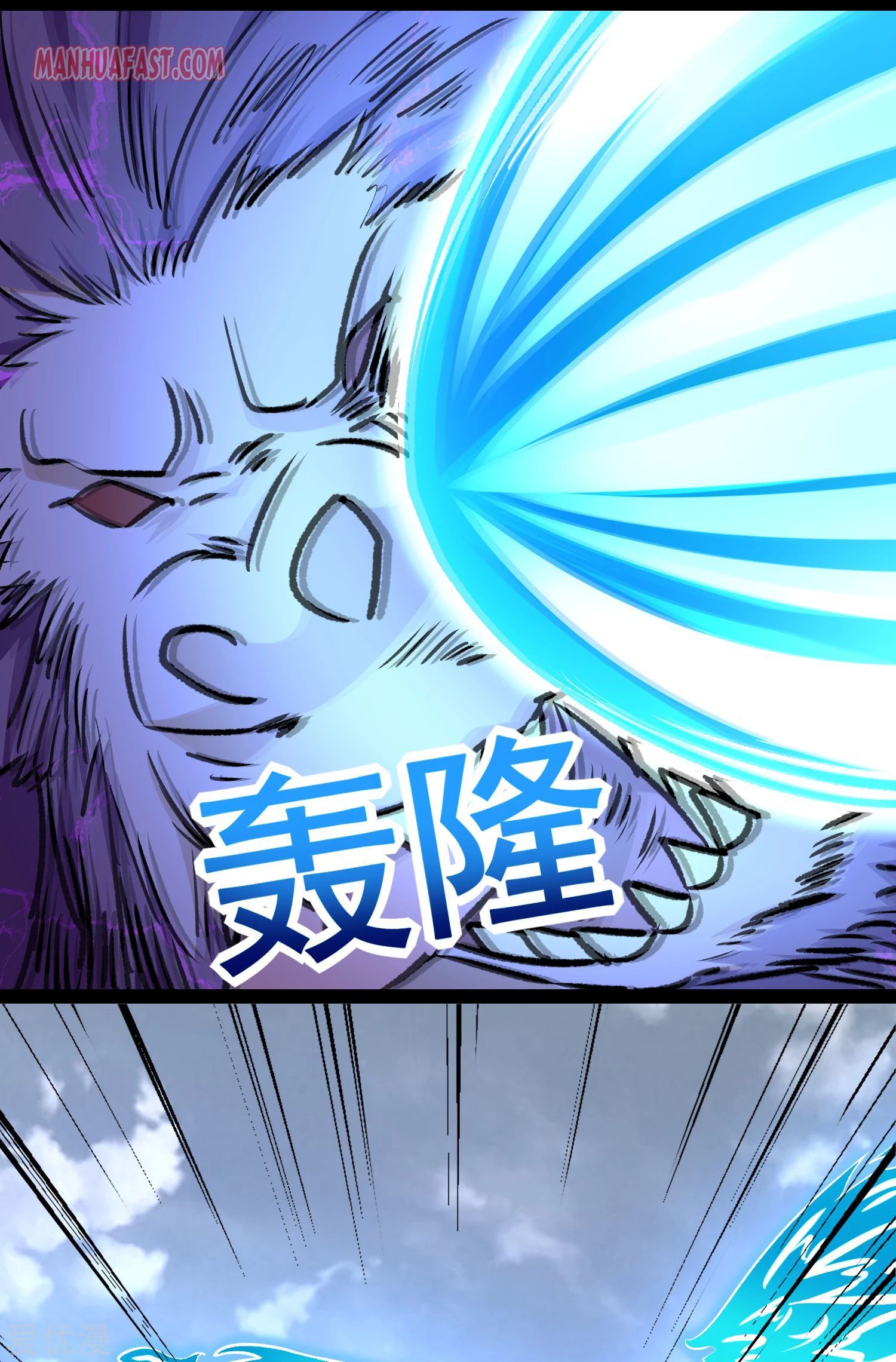 King of Apocalypse Chapter 277 - page 10