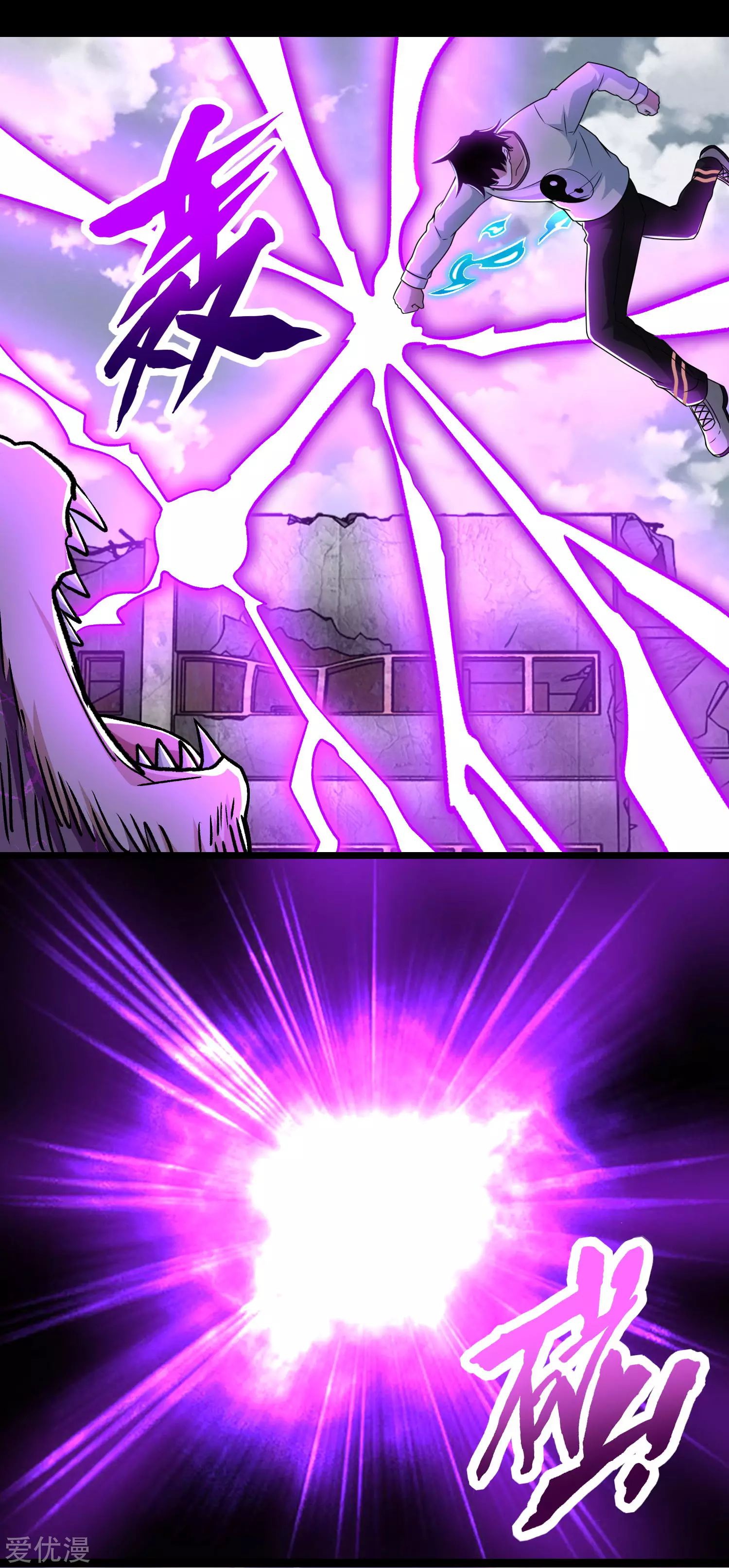 King of Apocalypse Chapter 277 - page 21