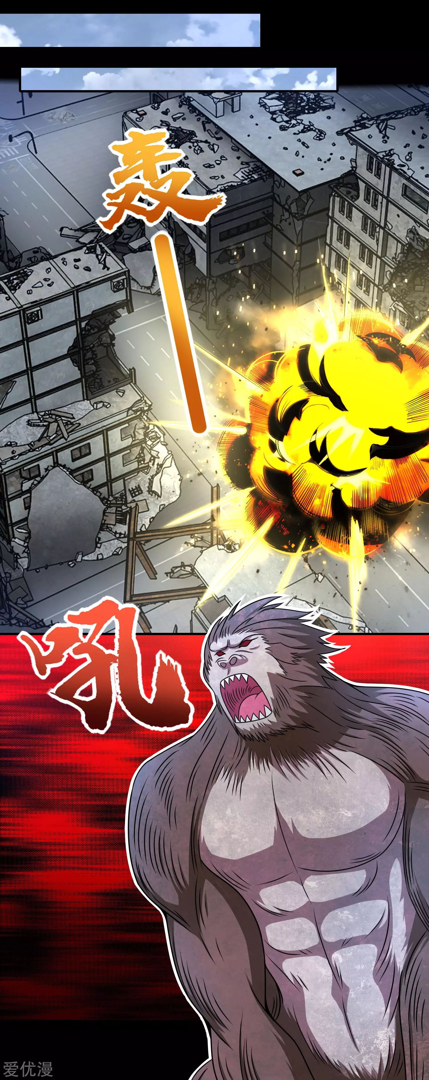 King of Apocalypse Chapter 276 - page 13