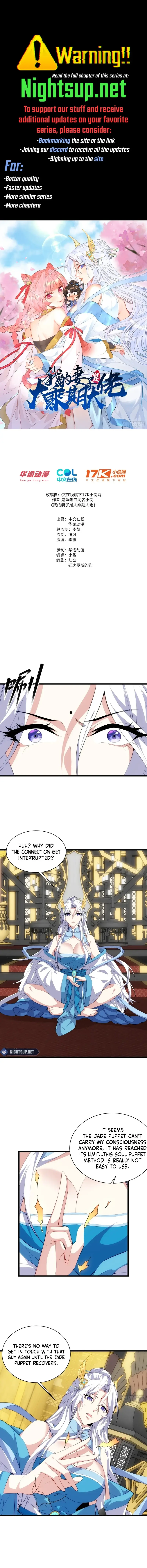My Wife is a Heavenly Big Shot Chapter 55 - page 1