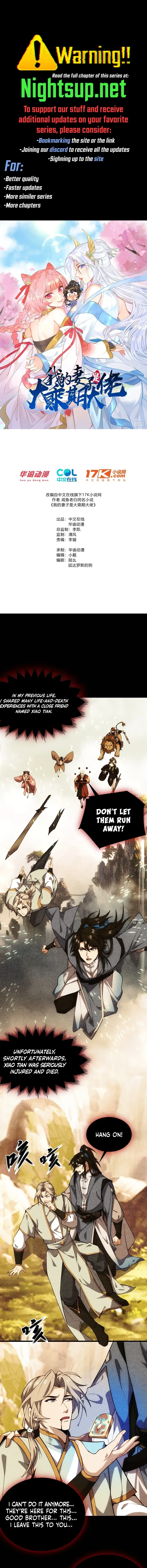 My Wife is a Heavenly Big Shot Chapter 53 - page 1