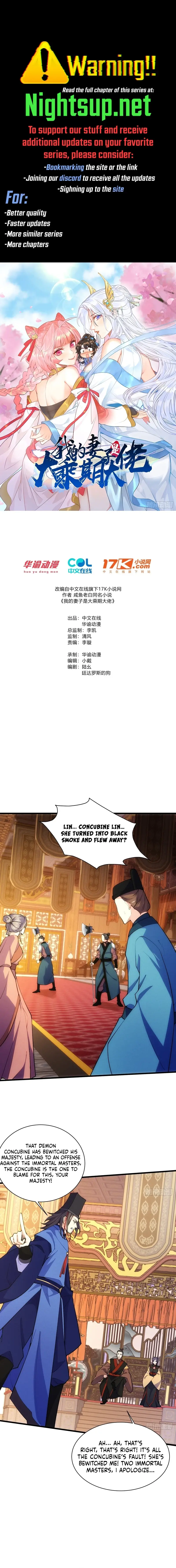 My Wife is a Heavenly Big Shot Chapter 51 - page 1