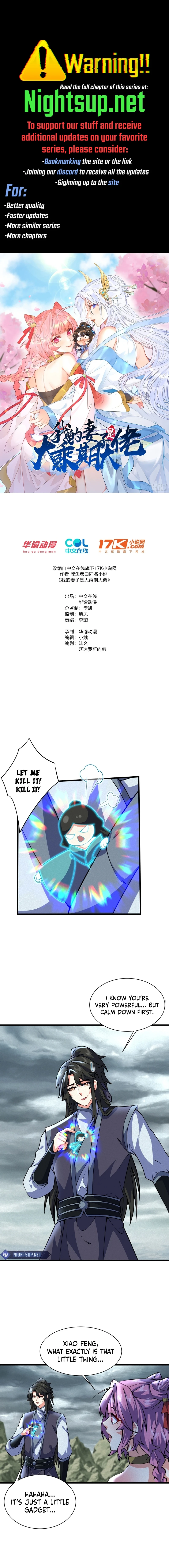 My Wife is a Heavenly Big Shot Chapter 44 - page 1