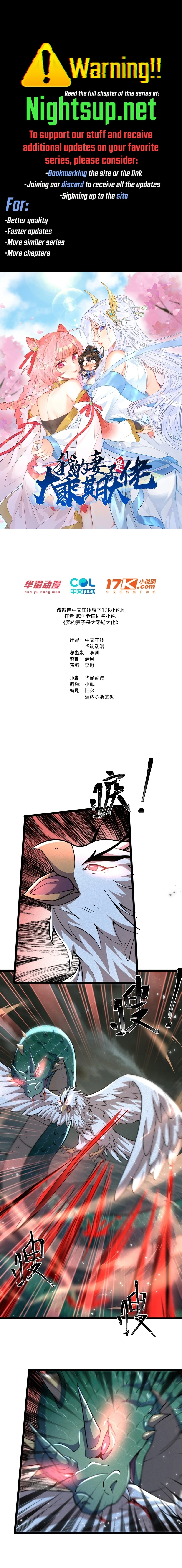 My Wife is a Heavenly Big Shot Chapter 43 - page 1