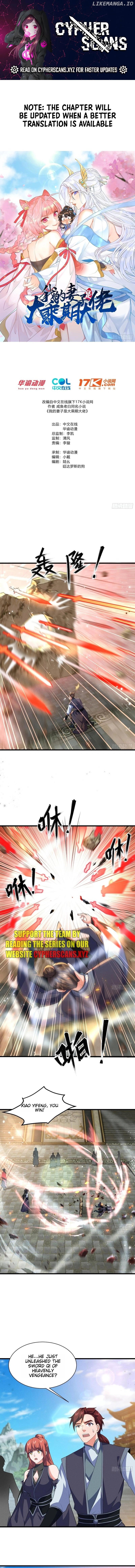 My Wife is a Heavenly Big Shot Chapter 32 - page 1