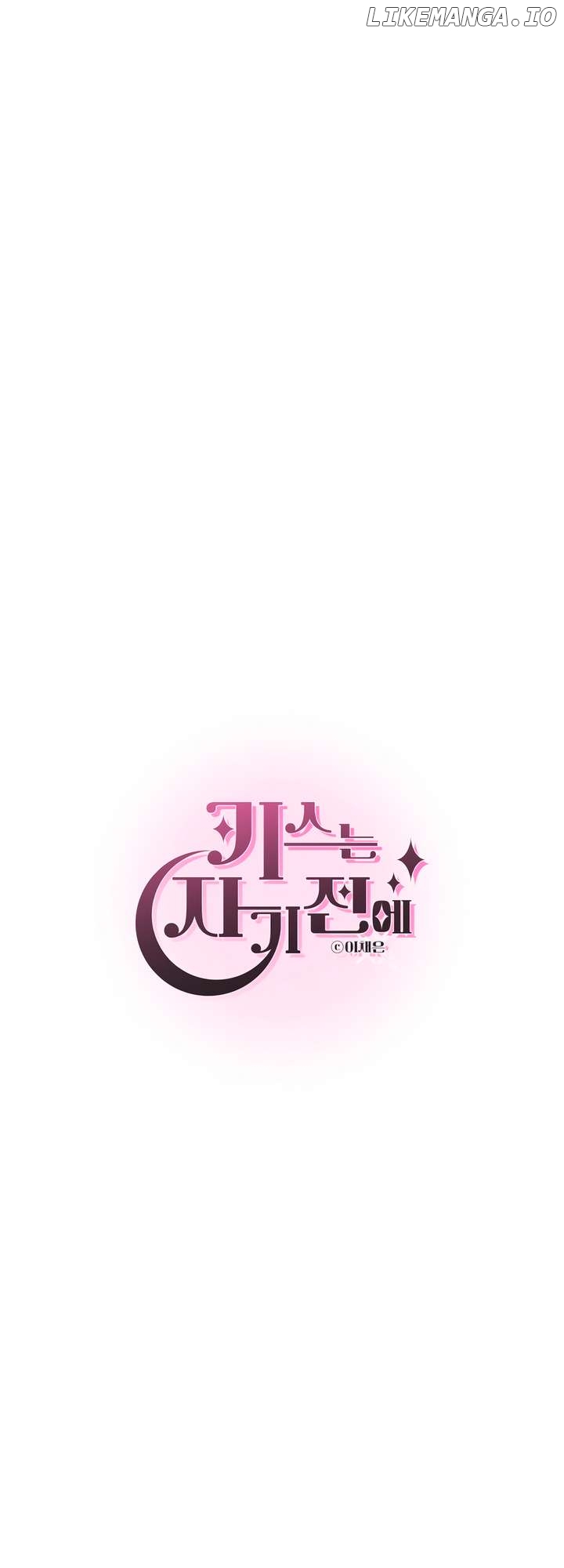 Kiss Before Going To Bed Chapter 44 - page 22