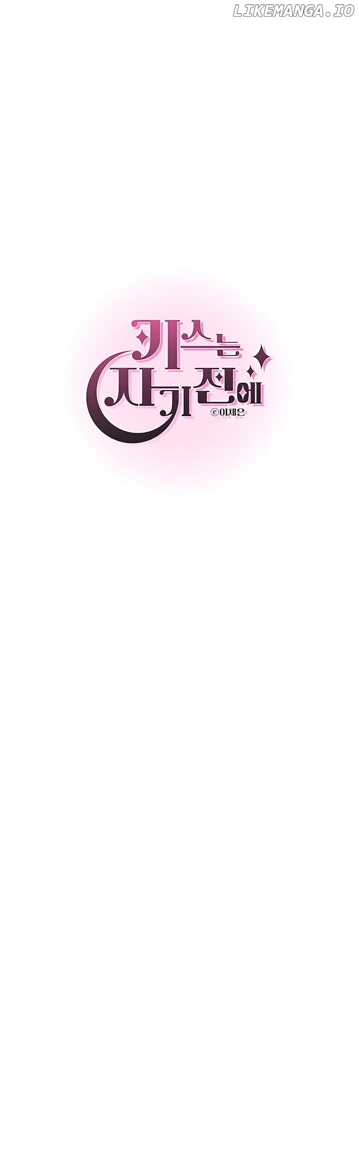 Kiss Before Going To Bed Chapter 32 - page 22