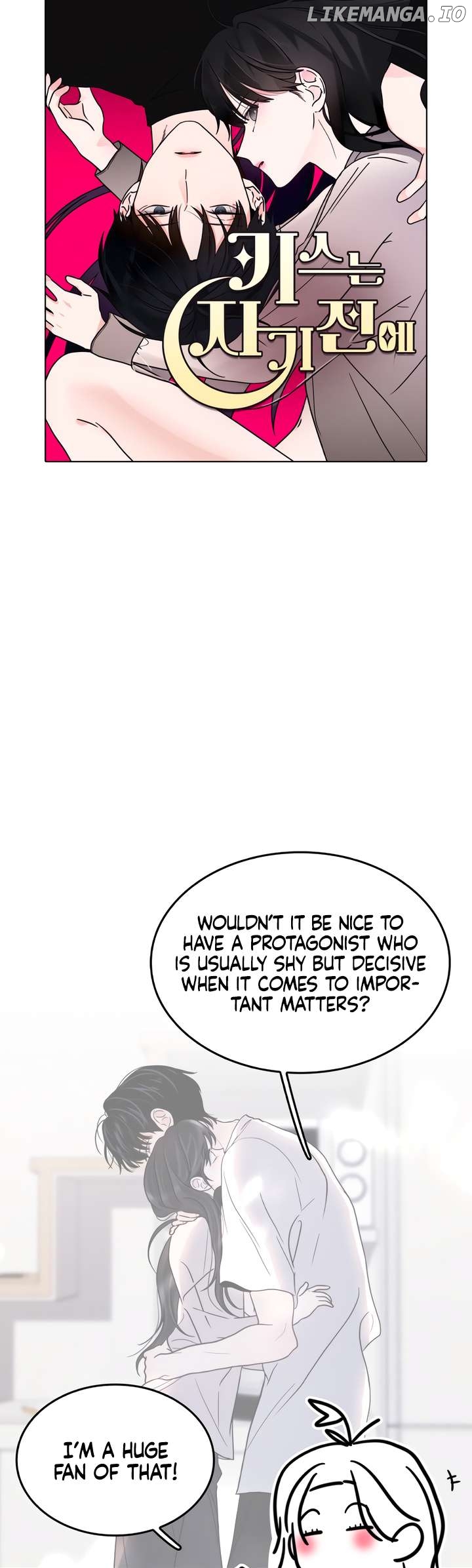 Kiss Before Going To Bed Chapter 55.5 - page 13