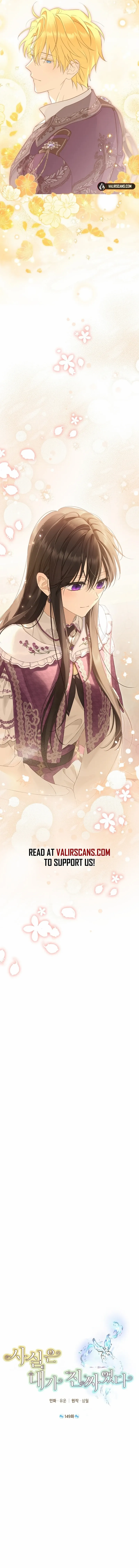 Actually, I Was the Real One Chapter 149 - page 6