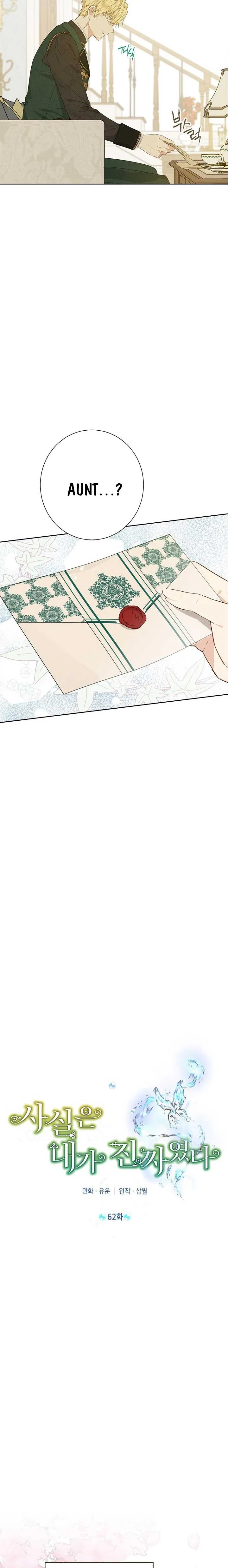 Actually, I Was the Real One Chapter 62 - page 6