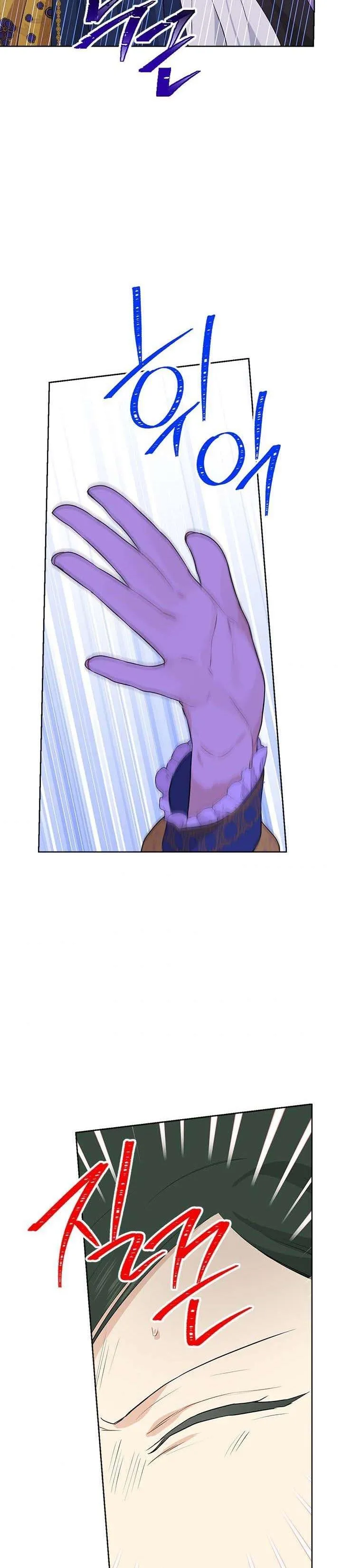 Actually, I Was the Real One Chapter 59 - page 19
