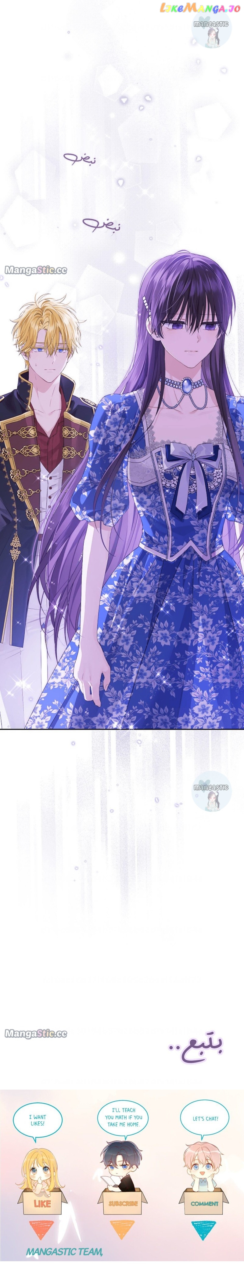 Actually, I Was the Real One Chapter 108 - page 24