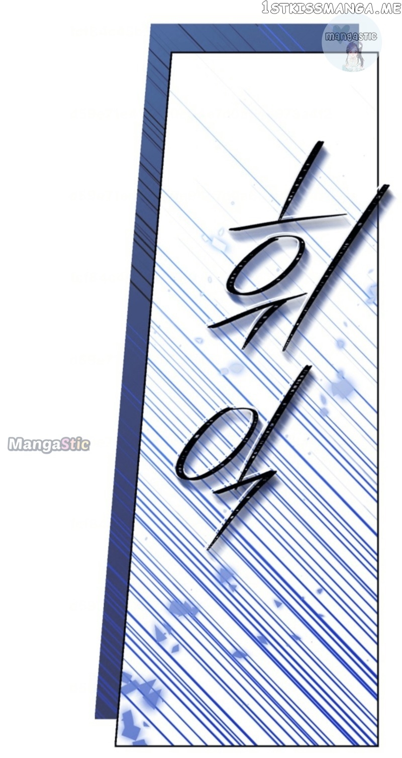 Actually, I Was the Real One Chapter 106 - page 73