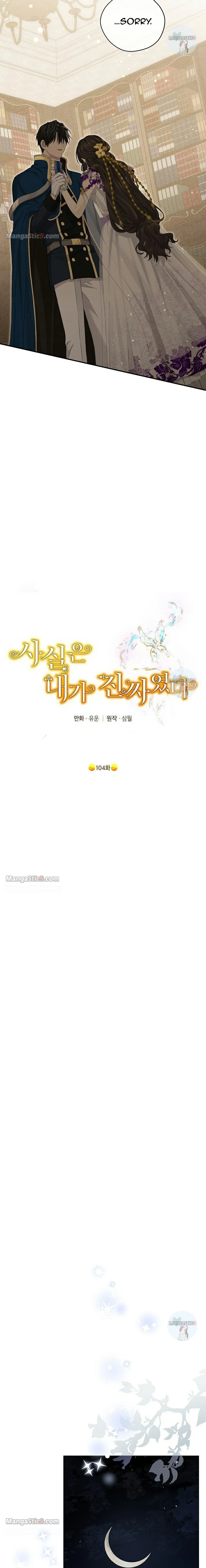 Actually, I Was the Real One Chapter 104 - page 10