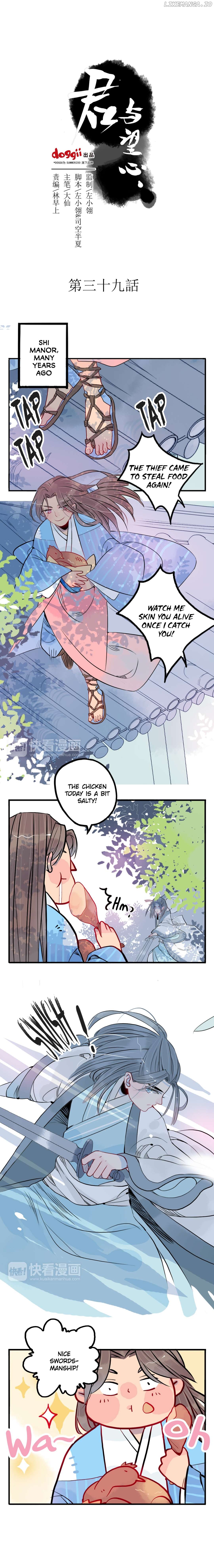 Jun and Wang Xin Chapter 39 - page 1
