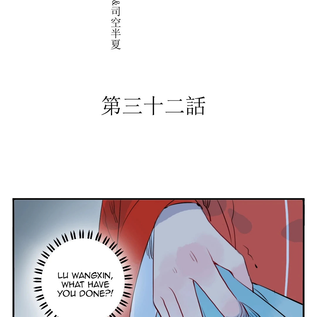 Jun and Wang Xin Chapter 32 - page 3