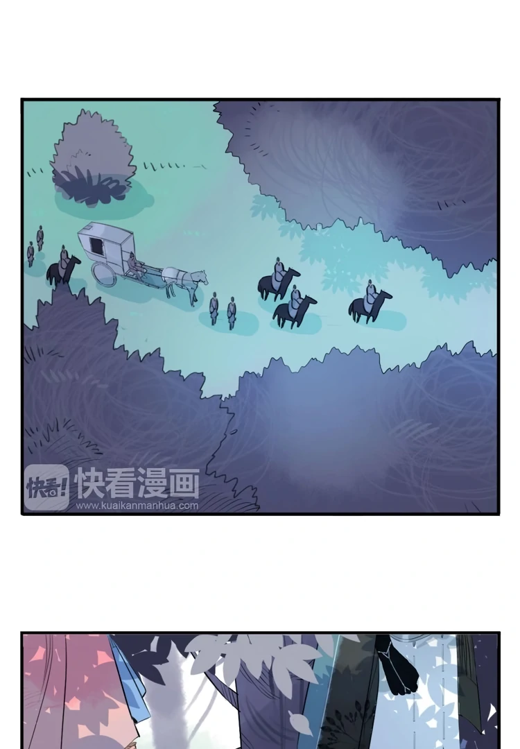 Jun and Wang Xin Chapter 33 - page 3