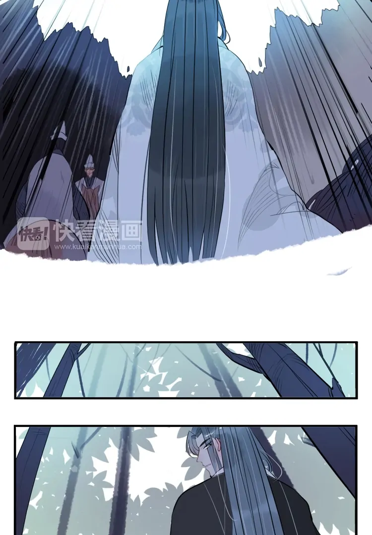 Jun and Wang Xin Chapter 33 - page 6