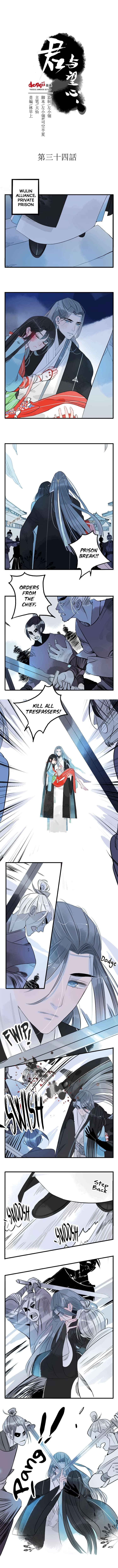 Jun and Wang Xin Chapter 34 - page 2