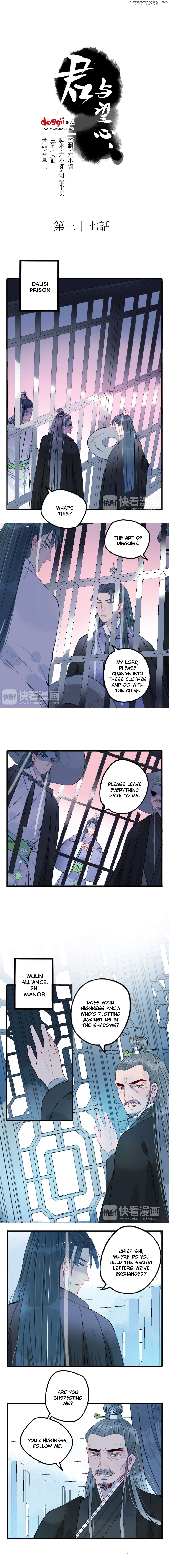 Jun and Wang Xin Chapter 37 - page 1