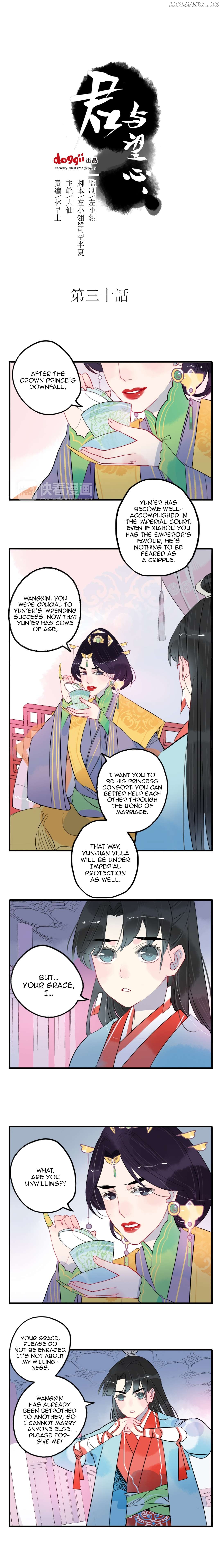 Jun and Wang Xin Chapter 30 - page 2