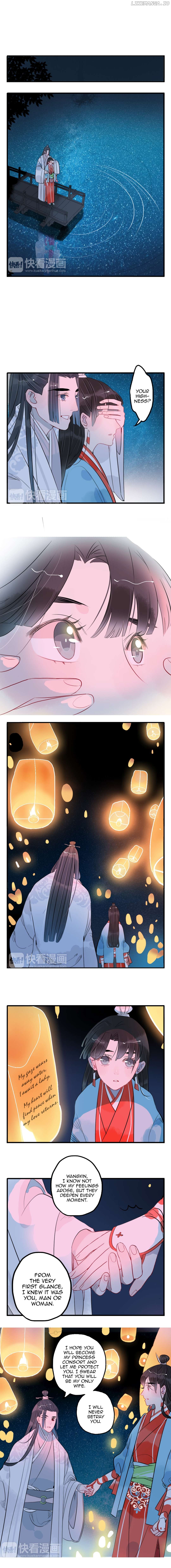 Jun and Wang Xin Chapter 30 - page 4