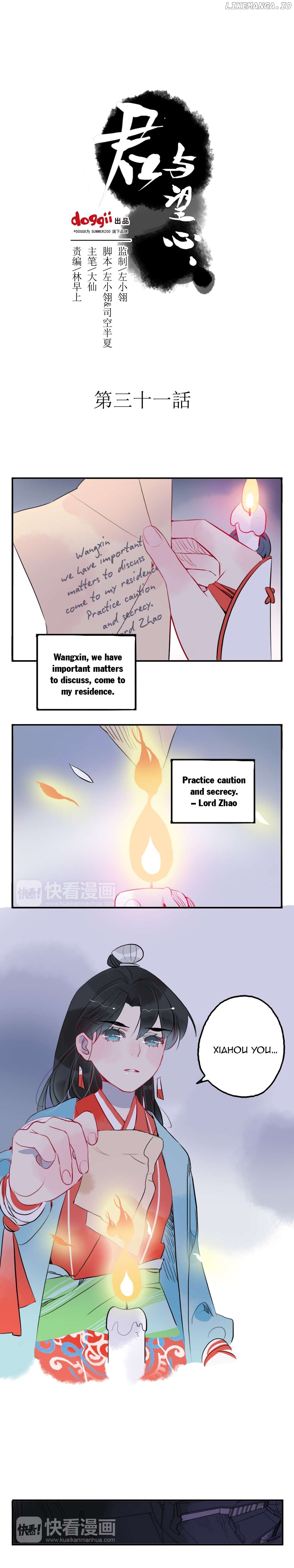 Jun and Wang Xin Chapter 31 - page 2