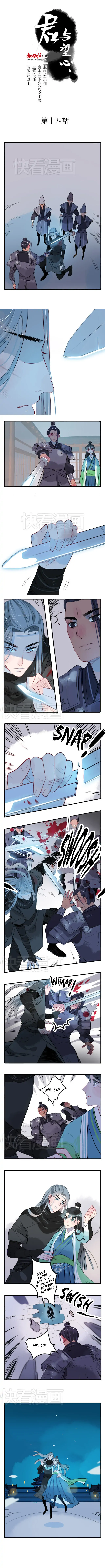 Jun and Wang Xin Chapter 14 - page 5