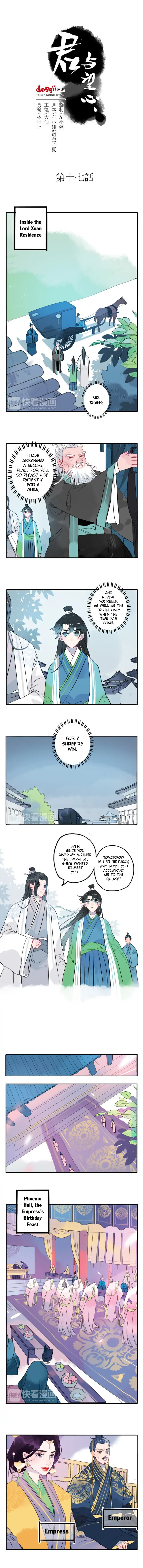 Jun and Wang Xin Chapter 17 - page 5