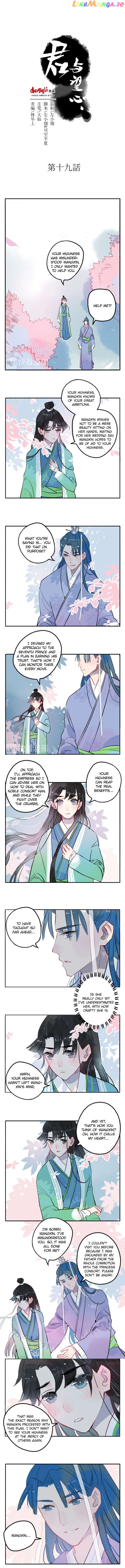 Jun and Wang Xin Chapter 19 - page 4