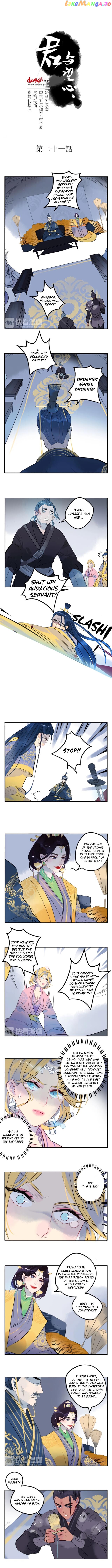 Jun and Wang Xin Chapter 21 - page 3