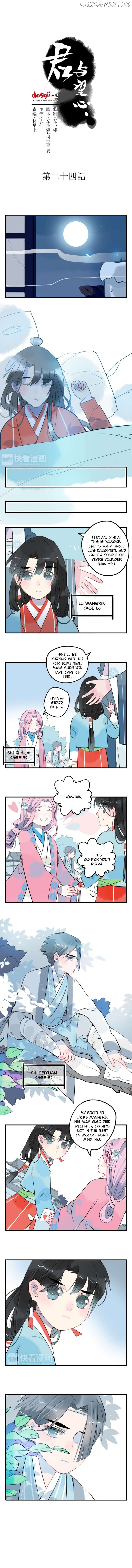 Jun and Wang Xin Chapter 24 - page 3
