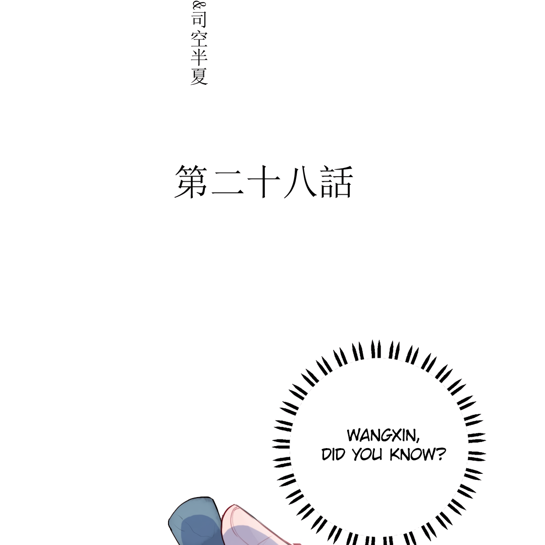 Jun and Wang Xin Chapter 28 - page 3