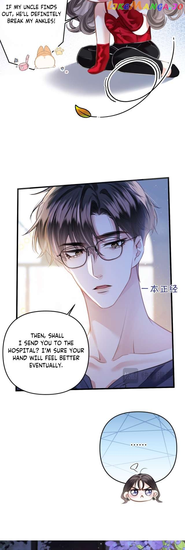 Mingtian Ye Xihuan Chapter 10 - page 8