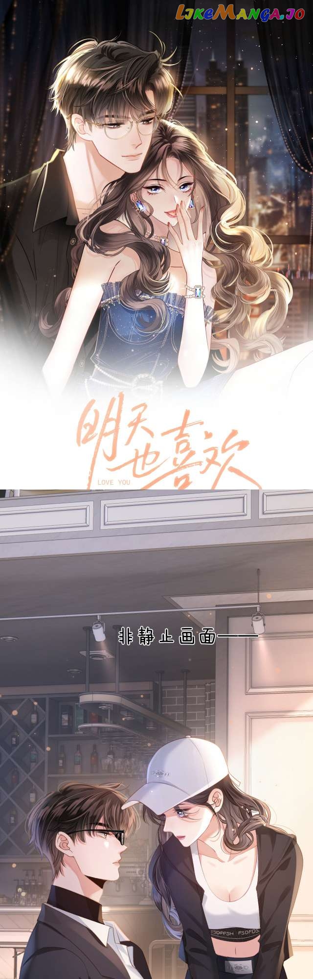 Mingtian Ye Xihuan Chapter 2 - page 1