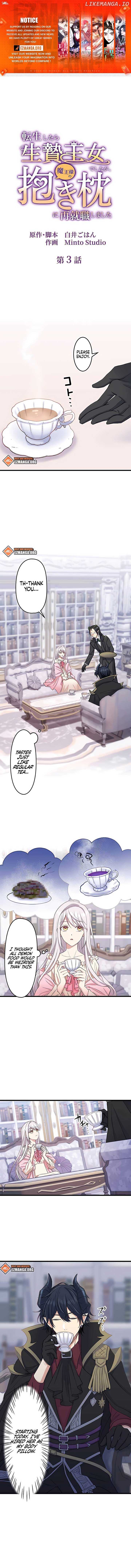 I Was a Sacrificial Princess, but I Reincarnated and Became the Body Pillow of the Demon King Chapter 3 - page 1