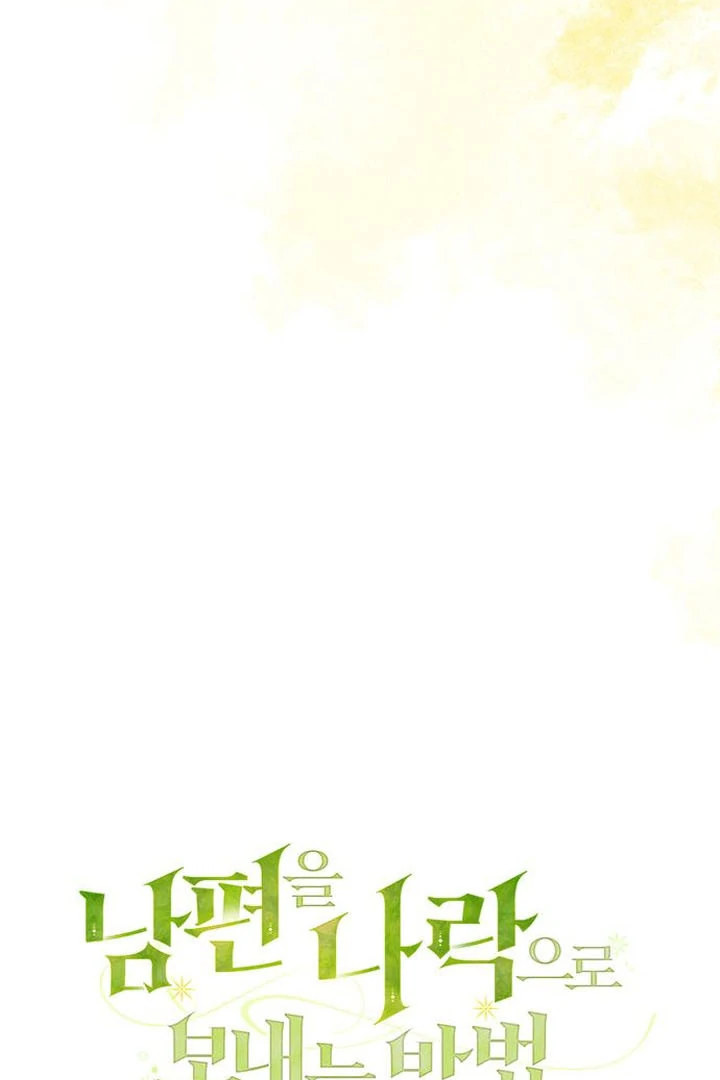 My Husband to Hell Chapter 7 - page 7