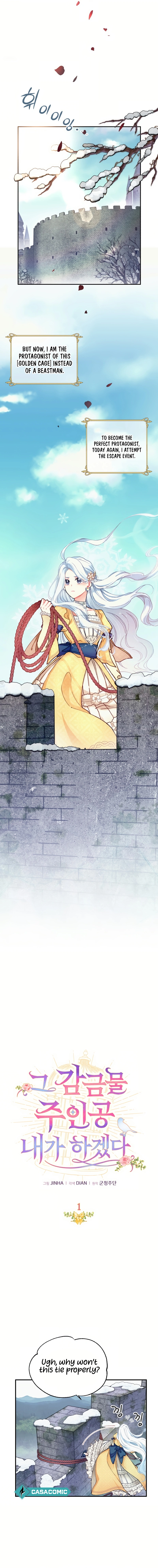 I Will Be The Protagonist of This Captivity Story Chapter 1 - page 2