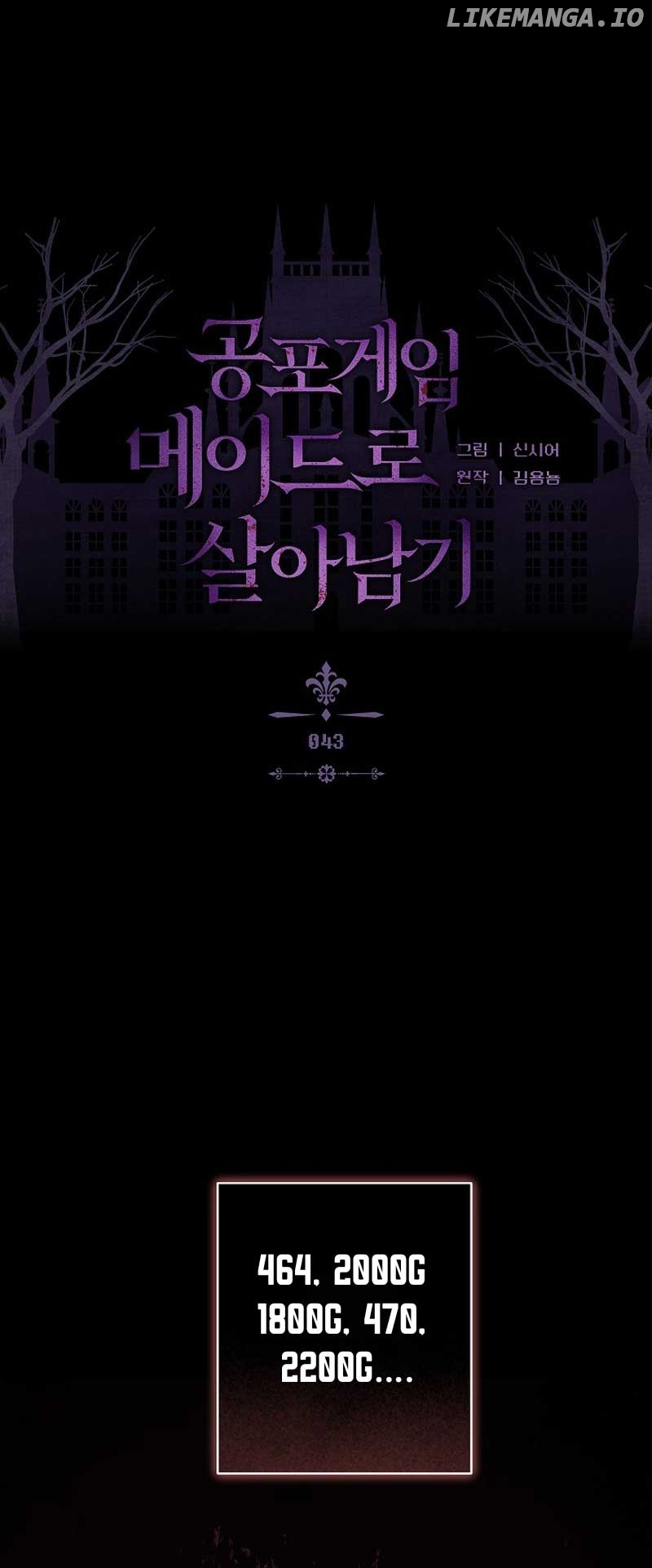 How to Survive as a Maid in a Horror Game Chapter 43 - page 9