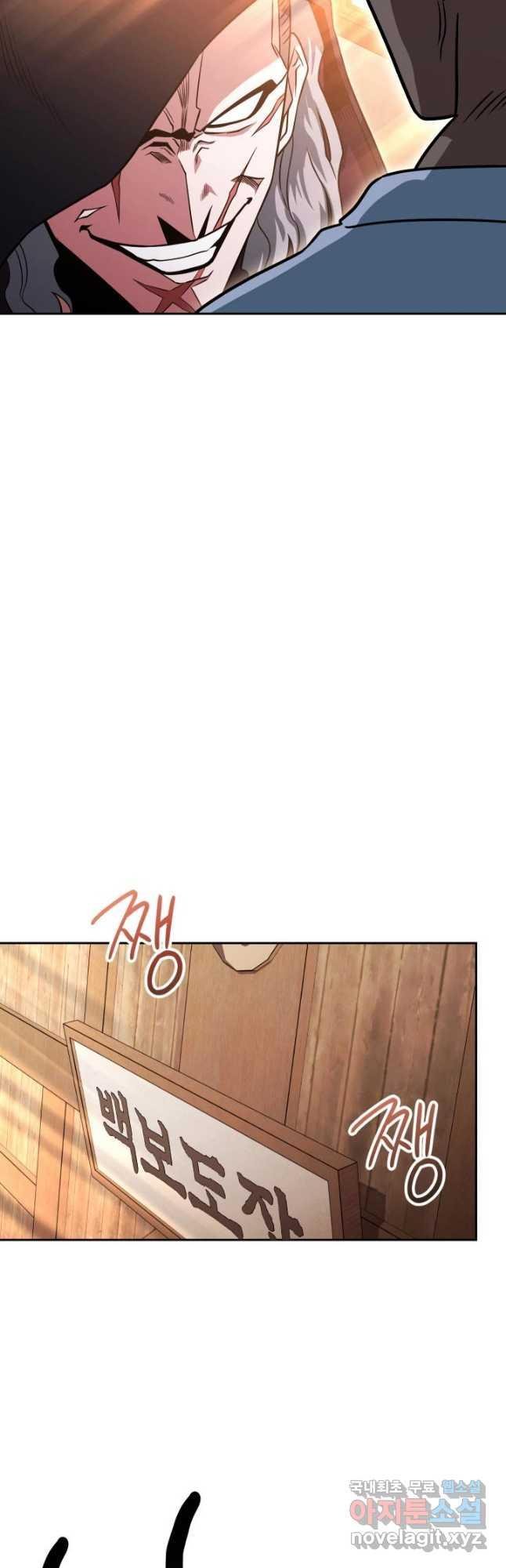 My Insanely Competent Underlings Chapter 26 - page 29