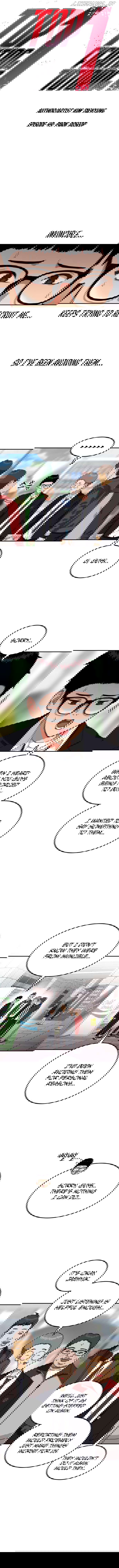 Top 1 Fighting Tutoring Chapter 49 - page 3